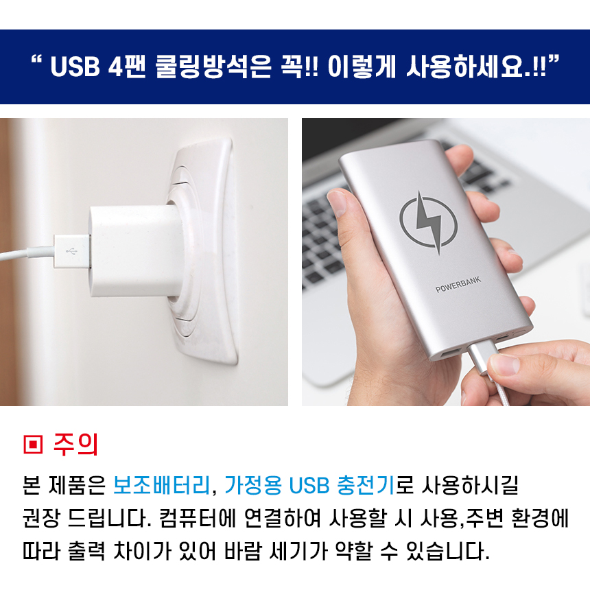 더쎈 땀안차요 뉴4팬 USB 쿨링방석 바람 통풍시트(상세페이지)51.jpg